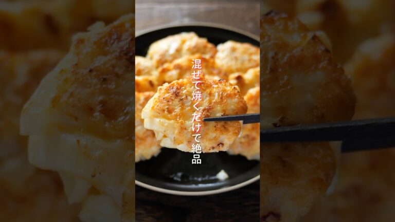 【混ぜて焼くだけ・15分で作れて簡単・節約・絶品】「ごろごろ新玉ねぎチキンピカタ」の作り方 #shorts #簡単レシピ #料理 【混ぜて焼くだけ・15分で作れて簡単・節約・絶品】「ごろごろ新玉ねぎチキンピカタ」の作り方 #shorts #簡単レシピ #料理