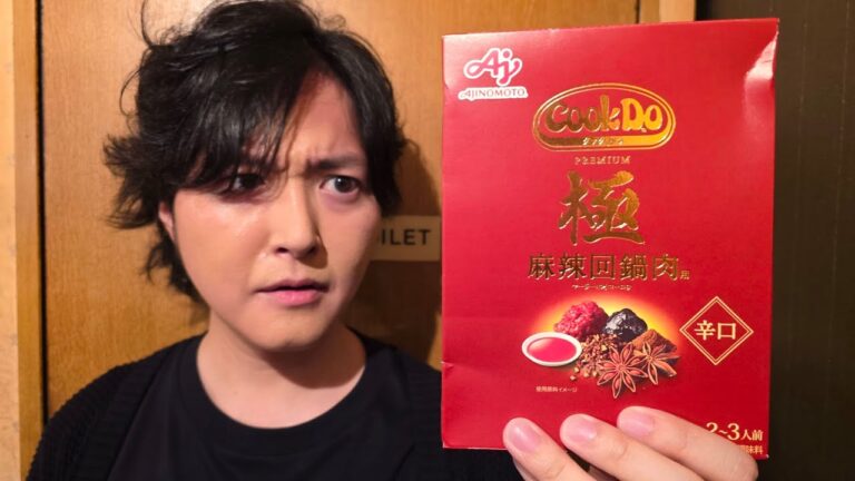 料理人の間でめちゃくちゃ話題になってる【高級クックドゥ】ってどうなの? 料理人の間でめちゃくちゃ話題になってる【高級クックドゥ】ってどうなの?