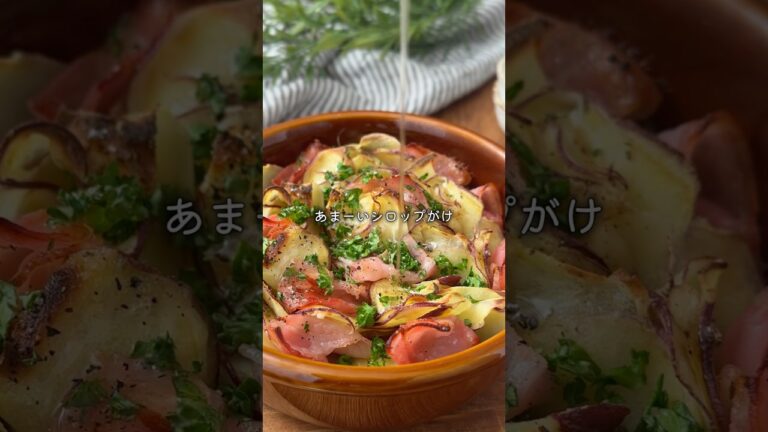 【さつまいもで作るワインのアテ】甘じょっぱ好きに送る#ふたりごはん #おつまみ 【さつまいもで作るワインのアテ】甘じょっぱ好きに送る#ふたりごはん #おつまみ