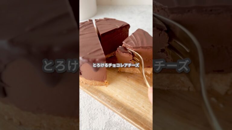 【簡単スイーツ】とろけるチョコレアチーズの作り方 #shorts