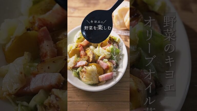 【キヨエ】たくさん食べれる蒸し野菜　 #簡単レシピ