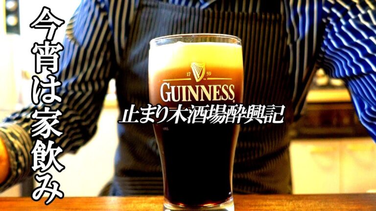 【家飲み編】コスパ最強の業務スーパーの食材で酒のアテを作る