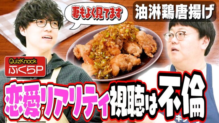 #279【ふくらPに】どうにかマウントを取りに行くタイムマシーン3号【クイズたくさん】|お料理向上委員会 #279【ふくらPに】どうにかマウントを取りに行くタイムマシーン3号【クイズたくさん】|お料理向上委員会