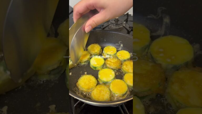 ズッキーニのジョンの作り方【簡単副菜】【家飲み夫婦のレシピ】