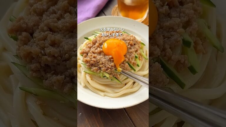 【レンジで！肉味噌冷やしうどん】詳細はコメント欄へ🫧👍#簡単レシピ #レンジだけ #おすすめ #料理