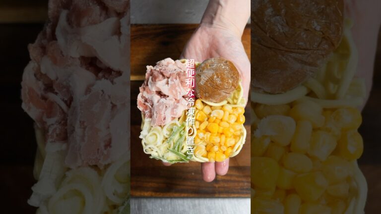 【1食80円・レンジ加熱ですぐ食べられる節約・便利な冷凍作り置き】「冷凍味噌ラーメン」の作り方 #shorts #簡単レシピ #料理 【1食80円・レンジ加熱ですぐ食べられる節約・便利な冷凍作り置き】「冷凍味噌ラーメン」の作り方 #shorts #簡単レシピ #料理