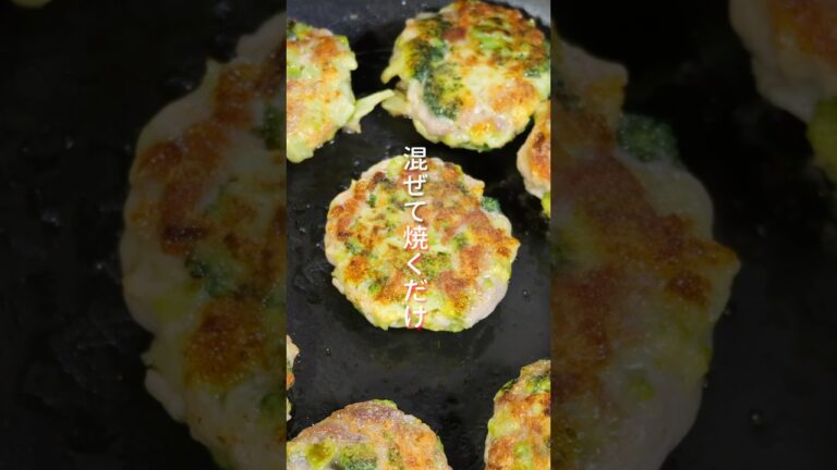 【混ぜて焼くだけで簡単なのに旨すぎる!】「こんがり豚ブロッコリー焼き」の作り方 #shorts #簡単レシピ #料理 【混ぜて焼くだけで簡単なのに旨すぎる!】「こんがり豚ブロッコリー焼き」の作り方 #shorts #簡単レシピ #料理