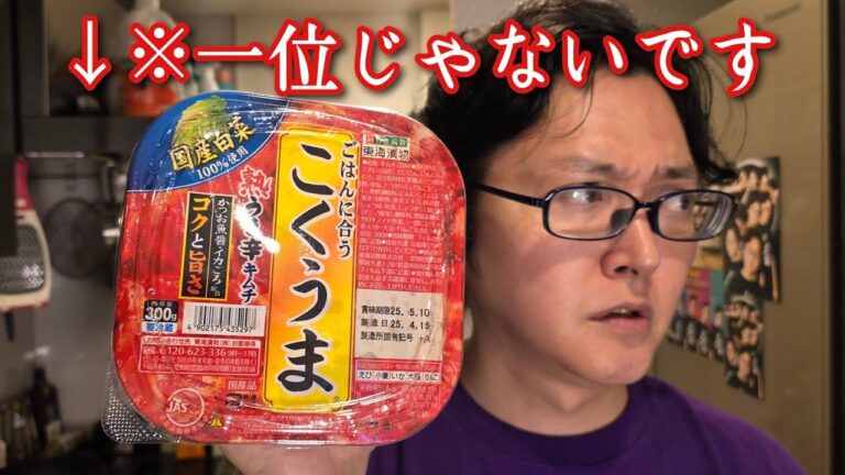 市販のキムチなんてどれも一緒だろ？