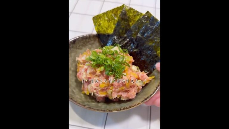 とろたく #レシピ #料理 #料理動画 #簡単レシピ #簡単料理 #おつまみ #おつまみレシピ #とろたく #ネギ #マグロ#1分雑学 #晩酌 とろたく #レシピ #料理 #料理動画 #簡単レシピ #簡単料理 #おつまみ #おつまみレシピ #とろたく #ネギ #マグロ#1分雑学 #晩酌