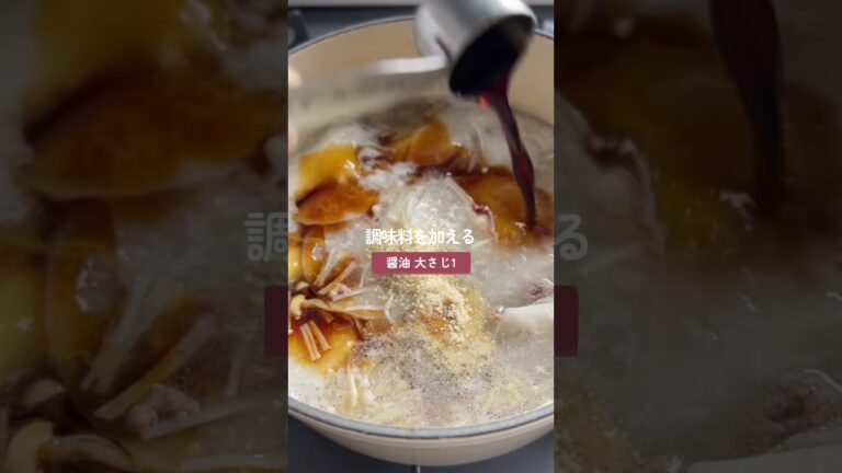 野菜が美味しい!大根サンラータン #簡単レシピ #胃袋泥棒レシピ 野菜が美味しい!大根サンラータン #簡単レシピ #胃袋泥棒レシピ