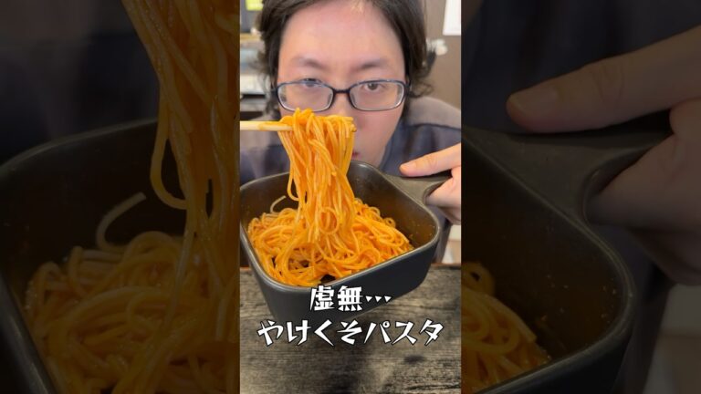 もう二度とパスタ茹でないわこれ。1皿９８円、貧乏を助けるやけくそトマトパスタ#shorts #リュウジ #パスタ #トマト #レンチンレシピ #レンジ #レシピ #料理