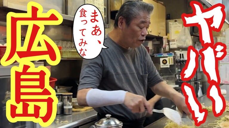 広島の超へんくつなお好み焼き屋さんがヤバすぎる