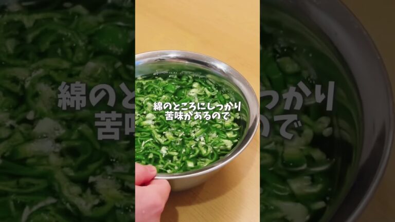 シャキシャキやみつき🫑塩昆布ツナピーマン #料理 #簡単レシピ #レシピ動画 #ピーマン #おつまみ #ピーマンレシピ シャキシャキやみつき🫑塩昆布ツナピーマン #料理 #簡単レシピ #レシピ動画 #ピーマン #おつまみ #ピーマンレシピ