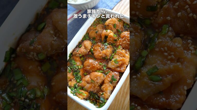 美味しすぎて取り合いになる【チキンのニラだれ】#料理#レシピ #簡単レシピ #鶏肉 #鶏もも肉 #夜ご飯 #つくりおき