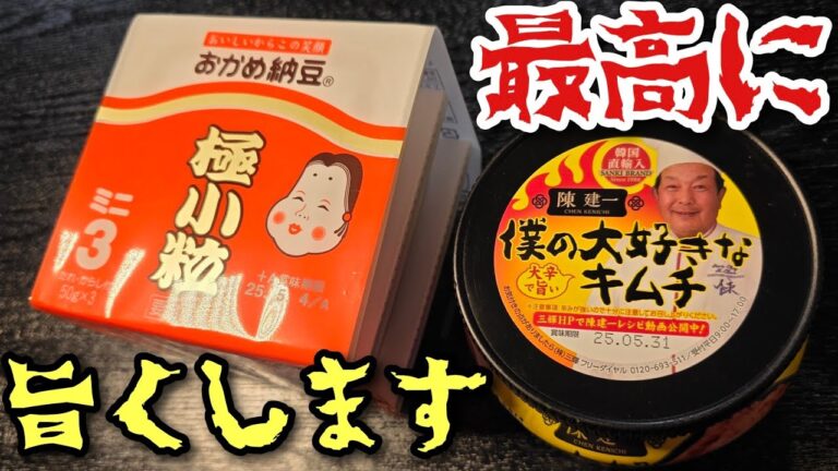キムチってこんなに旨くなるのかよ。究極のキムチの食べ方が信じられないほど旨い