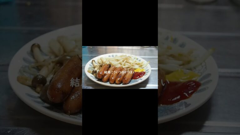 ウインナー炒めをリパブリューで流し込む　#ビール #家飲み #宅飲み #晩酌 #料理 #つまみ作り #クラフトビール