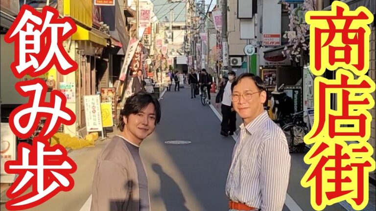 地元民に教わる商店街の飲み歩きがヤバすぎる