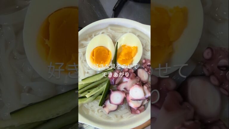 ベトナムのフォーで冷たい麺料理#脳筋飼い主 #簡単レシピ #cooking ベトナムのフォーで冷たい麺料理#脳筋飼い主 #簡単レシピ #cooking