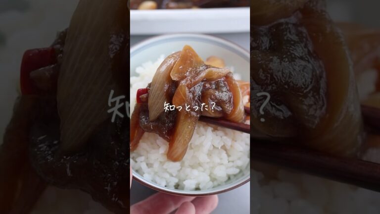【簡単美味しい】旬の新玉ねぎで「新玉昆布漬け」詳細はコメント欄へ！ #shorts #料理 #レシピ #自家製 #手作り