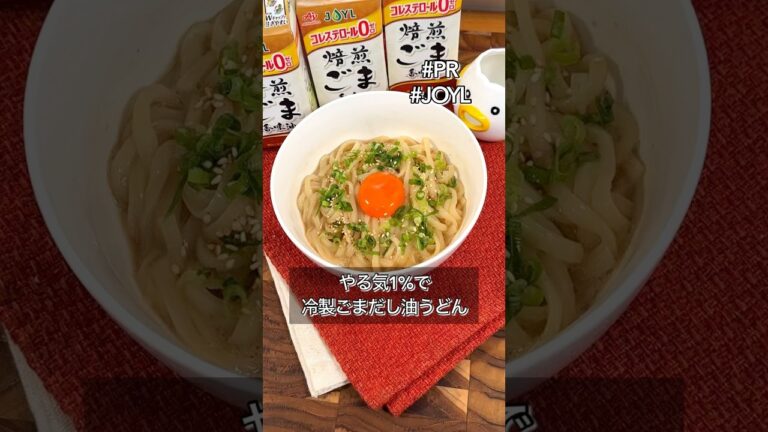 この世で1番うまい冷凍うどんの食べ方はこれ。