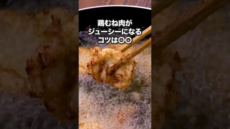 コツは10秒ごろ! 【鶏むね肉のチーズマヨ唐揚げ】#ふくらP が作る鶏むね肉のチーズマヨ唐揚げは⬆️をクリック #鶏むね肉 #鶏むね肉レシピ #鶏肉 #鶏むね肉 #唐揚げ #ジューシー #料理動画
