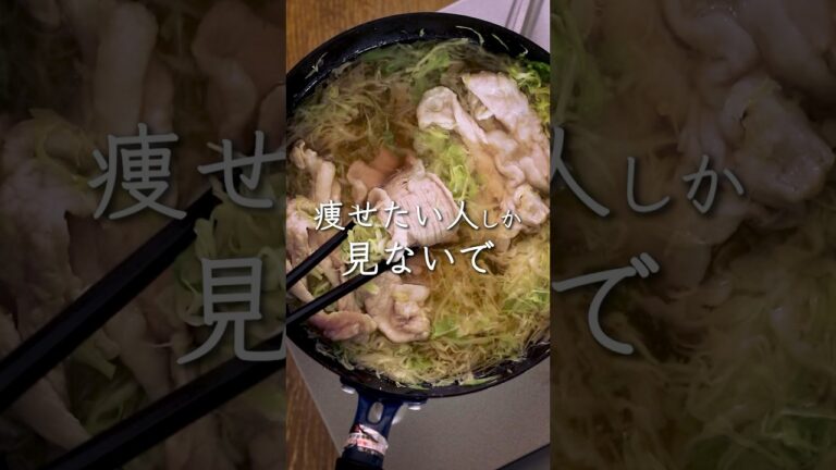 【1ヶ月で5kg痩せる】無限キャベツ #ダイエットレシピ #ヘルシー #簡単レシピ #キャベツレシピ#豚しゃぶ