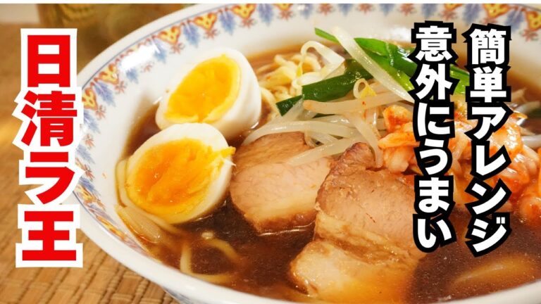 【永久保存版】日清「ラ王」の冷やしアレンジ|料理人が本気で推す夏の一杯 【永久保存版】日清「ラ王」の冷やしアレンジ|料理人が本気で推す夏の一杯