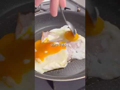 5分で沼る【ハムエッグ丼】🍳 #ハムエッグ #卵 #ハム #平日ランチ #休日ランチ #丼もの 5分で沼る【ハムエッグ丼】🍳 #ハムエッグ #卵 #ハム #平日ランチ #休日ランチ #丼もの