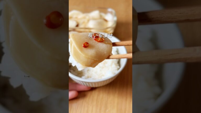 長芋漬け#レンチンレシピ #栄養満点レシピ#お野菜レシピ#ずるい副菜#時短レシピ#長芋レシピ#お米が無くなる#やみつき#１０分レシピ