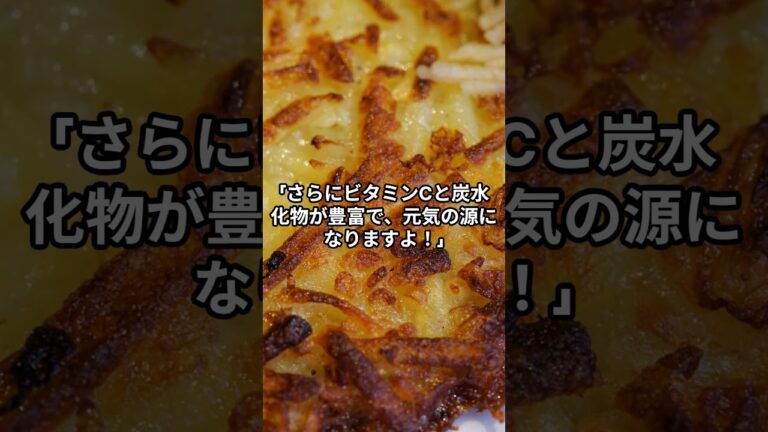 ✨「パリッもちっ食感革命！神ポテトチヂミ！」#カムジャジョン #韓国おつまみ #ポテト好き #家飲みグルメ #チヂミ革命 #パリもち食感 #韓国グルメ #FoodASMR #簡単おつまみ