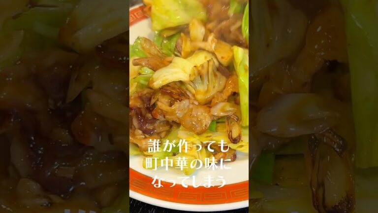 味噌を使わず塩で炒める回鍋肉がキャベツの概念を変える旨さだ#shorts #リュウジ #回鍋肉 #町中華 #中華料理 #レシピ #料理