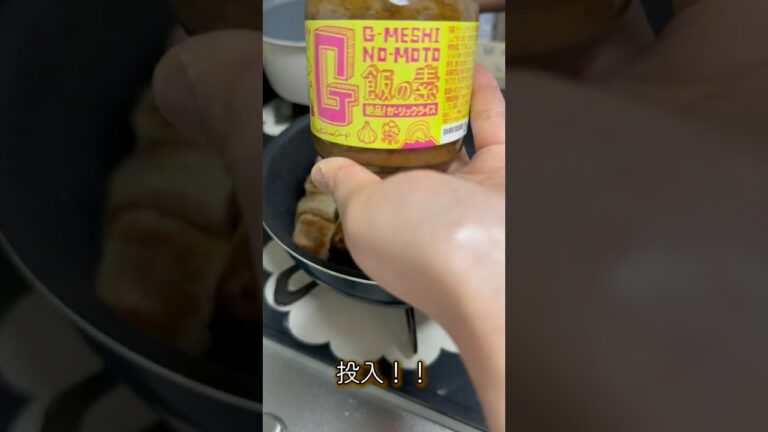 シウマイで夜勤明けおつまみ🤤#おつまみ #おつまみレシピ #G飯の素 #夜勤明け シウマイで夜勤明けおつまみ🤤#おつまみ #おつまみレシピ #G飯の素 #夜勤明け