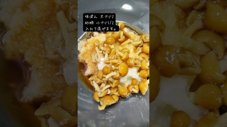 なめこおろし豆腐＆鶏 #宅飲み #おつまみ #レシピ #料理 #宅飲み料理 #簡単レシピ #家飲みレシピ #vlog