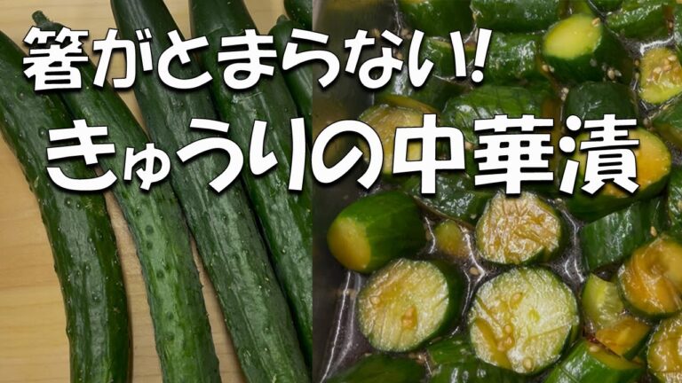 箸がとまらないきゅうりの漬物・健康的に食べる方法 箸がとまらないきゅうりの漬物・健康的に食べる方法