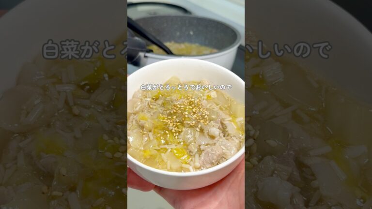 白菜とろとろスープごはん #幼児食 #簡単レシピ #まいにちごはん #野菜嫌い #料理 #偏食 #おうちごはん #レシピ #スープ