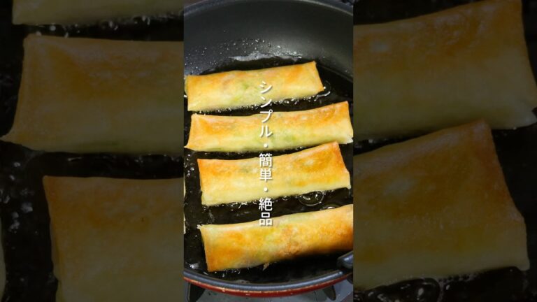 【たった15分で完成！驚きの美味しさに感動する】「ツナキャベツ春巻き」の作り方 #shorts  #簡単レシピ #料理