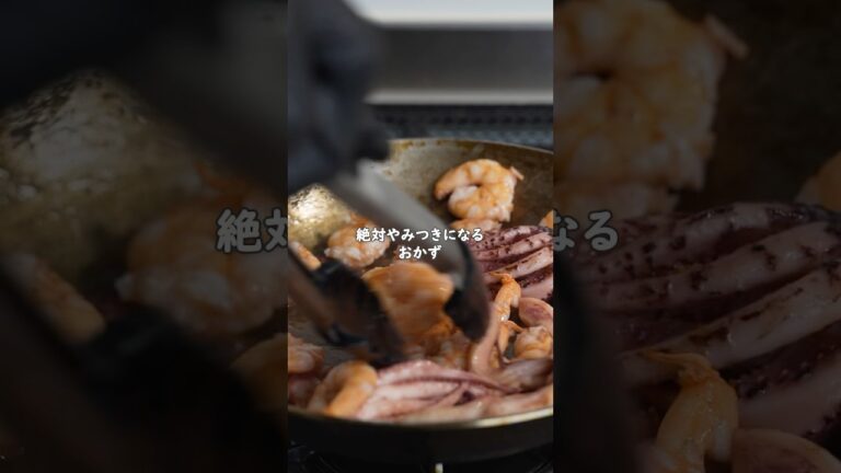 【お酒にもご飯にも合う!】簡単エスニック風炒め!#パクチー #エビ #簡単レシピ #おうちごはん #夜ご飯 #料理 【お酒にもご飯にも合う!】簡単エスニック風炒め!#パクチー #エビ #簡単レシピ #おうちごはん #夜ご飯 #料理