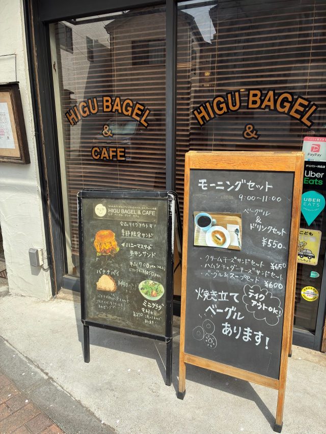 お店の前の看板 