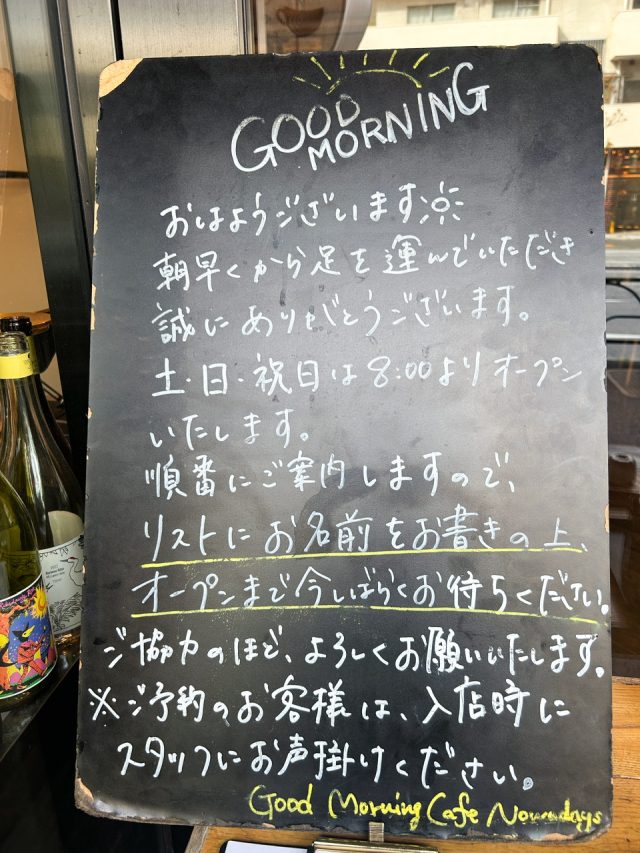 カフェの看板