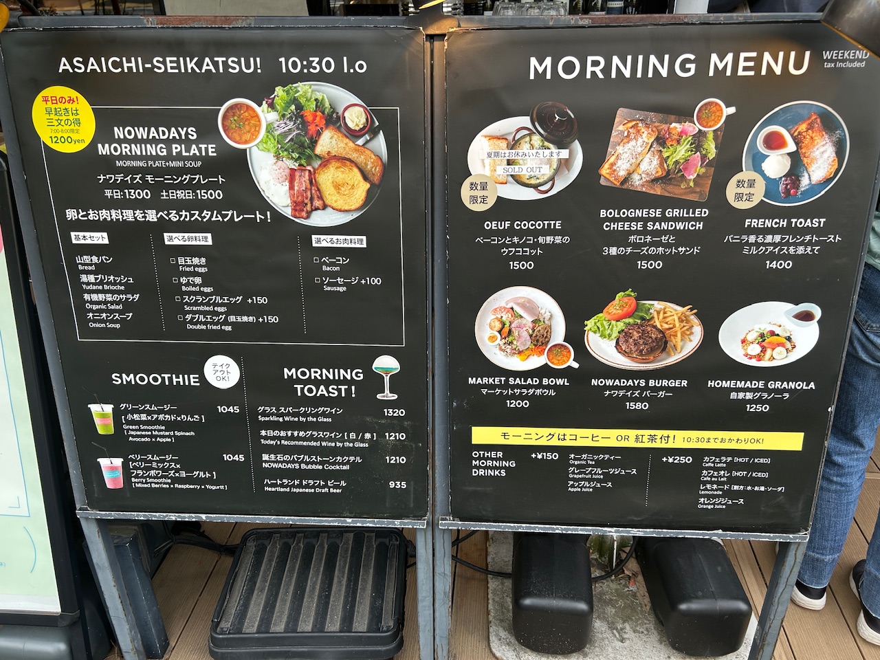 モーニングメニュー