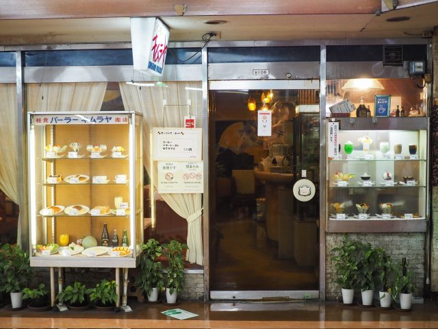 新橋のパーラーキムラヤ」外観