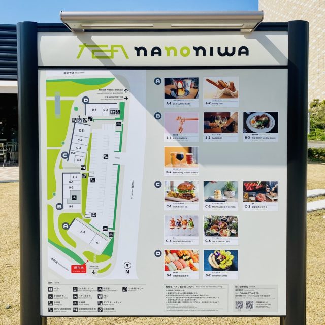 『なノにわ』施設内案内板の様子