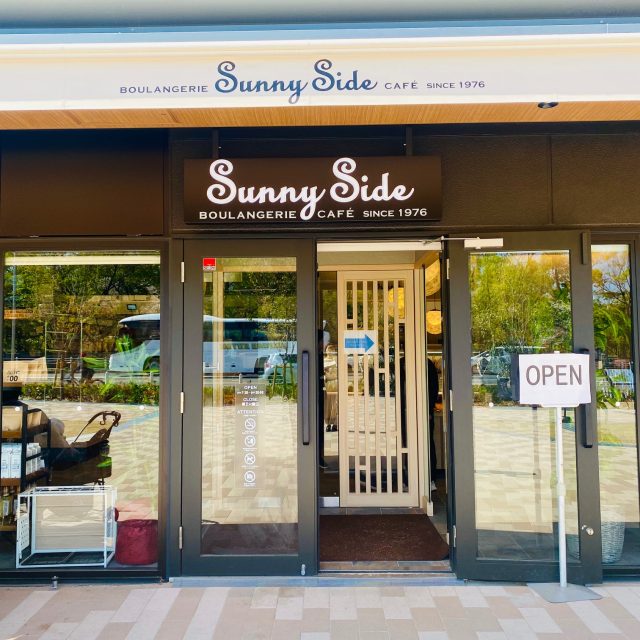 Boulangerie & Cafe Sunny Side 大阪なノにわ店の外観