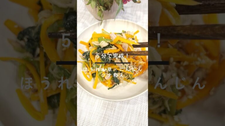 5分で簡単！野菜のツナ和え#簡単レシピ #時短レシピ#cooking #recipe