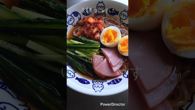 【簡単料理】冷麺はじめました♡#shorts