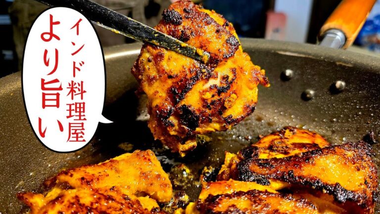 鶏むね肉2キロ漬け込んでも絶対に後悔しない。お店を越えたタンドリーチキンはこちらです 鶏むね肉2キロ漬け込んでも絶対に後悔しない。お店を越えたタンドリーチキンはこちらです