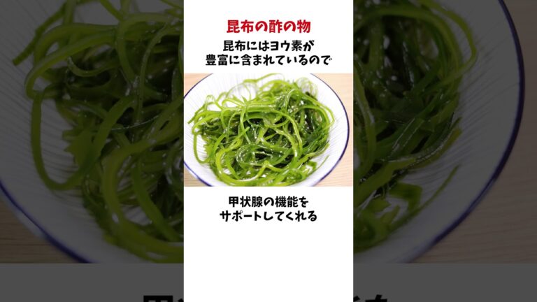 海藻を使った料理4選と得られる健康効果 #雑学 #食のひみつ