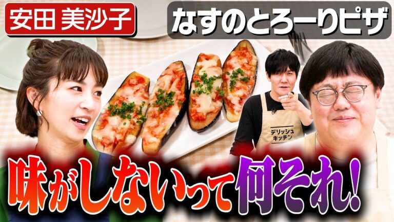 #288【妻の味付けに文句！？】激怒する安田美沙子に夫目線でタイム関が対抗…！【喧嘩エピソード】｜お料理向上委員会