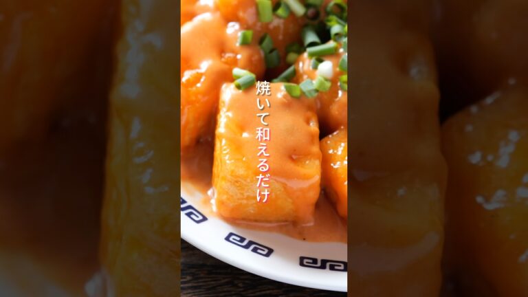 【焼いて和えるだけ！豆腐のみ・１００円で作れて節約・絶品】やみつき豆腐マヨの作り方 #shorts  #簡単レシピ #料理