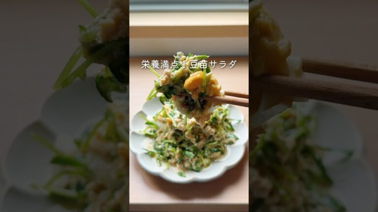 豆苗サラダ#レンチンレシピ #栄養満点レシピ#お野菜レシピ#ずるい副菜#時短レシピ#豆苗レシピ#栄養満点#たんぱく質たっぷり#包丁使わない#ツナ缶レシピ#豆腐レシピ